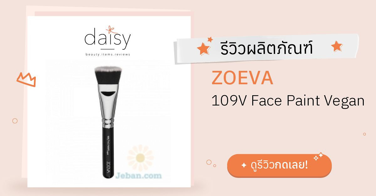 Zoeva 109V Vegan Face Paint Brush