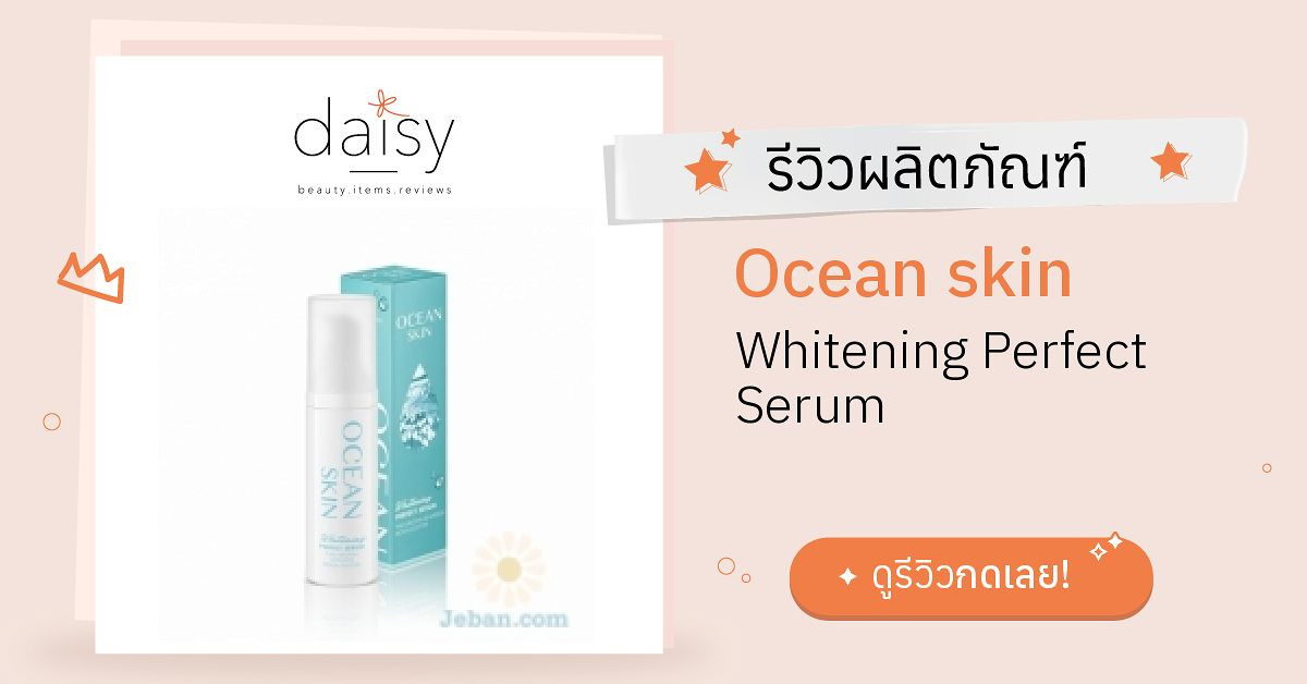 Review Ocean skin Whitening Perfect Serum