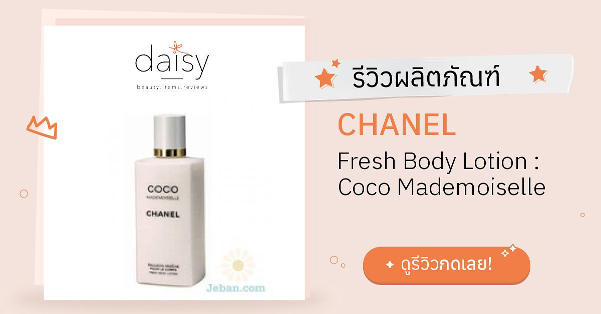 Chanel coco mademoiselle fresh body cream