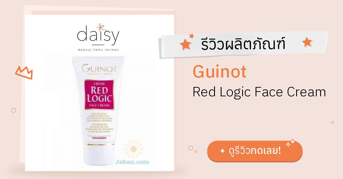 Guinot red logic 2025 review