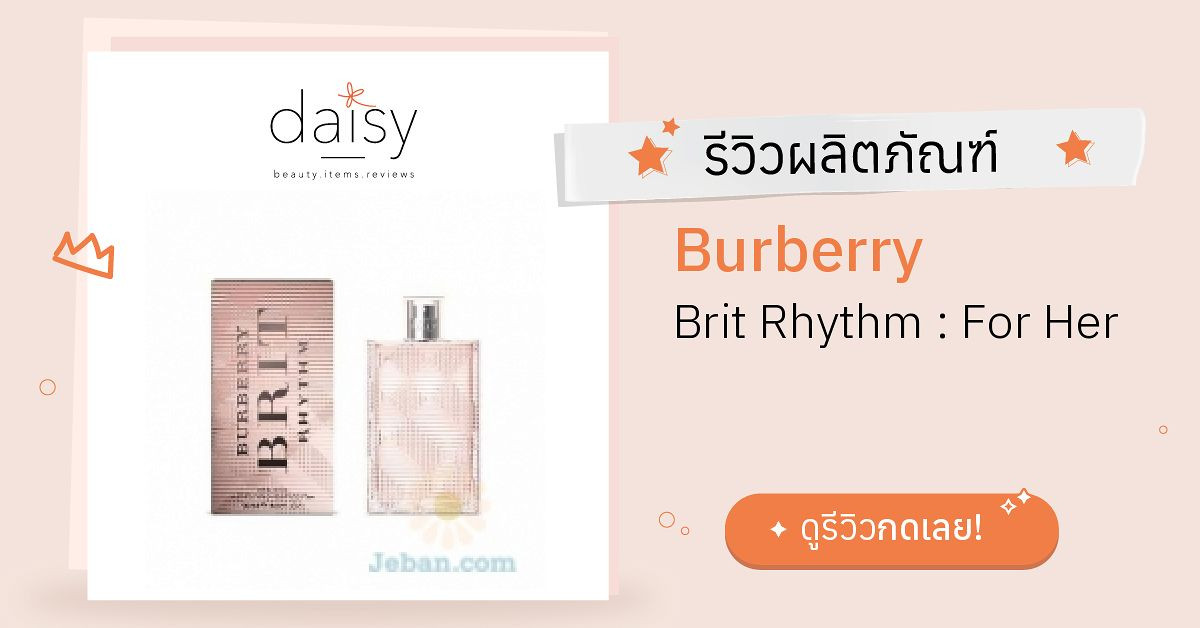 Burberry brit rhythm outlet 30ml ราคา