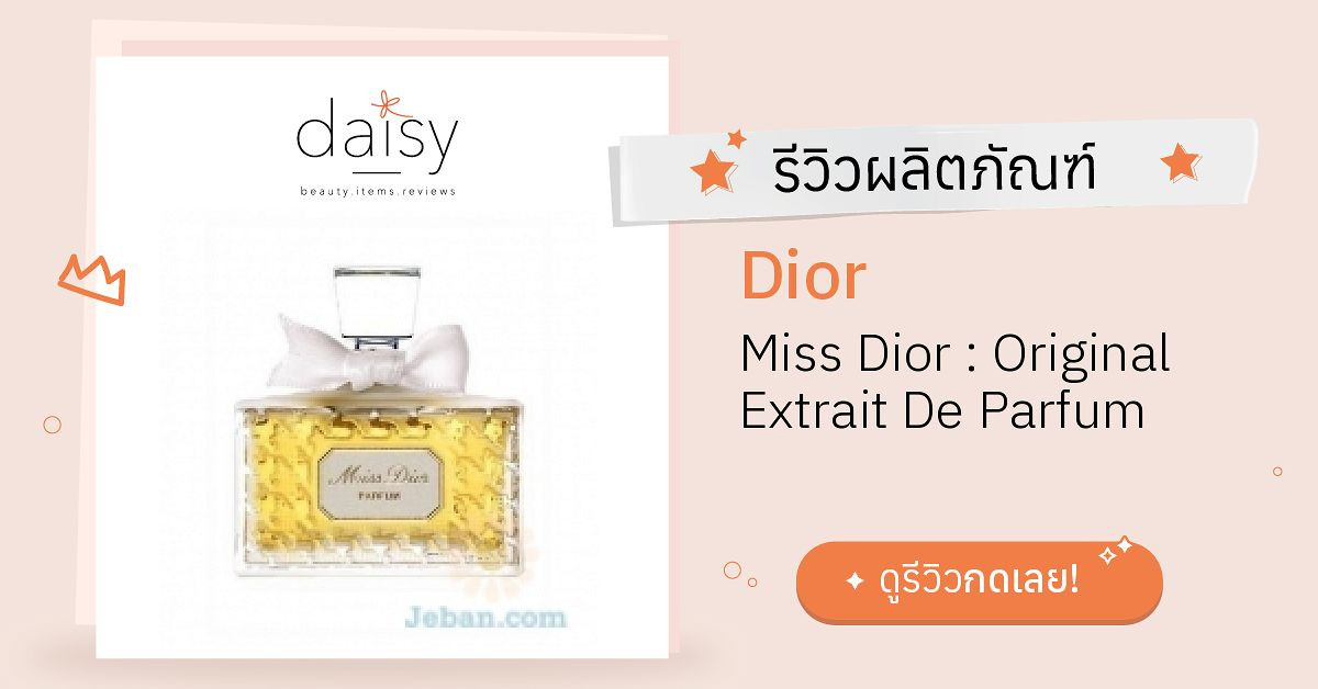 Miss dior original discount extrait de parfum