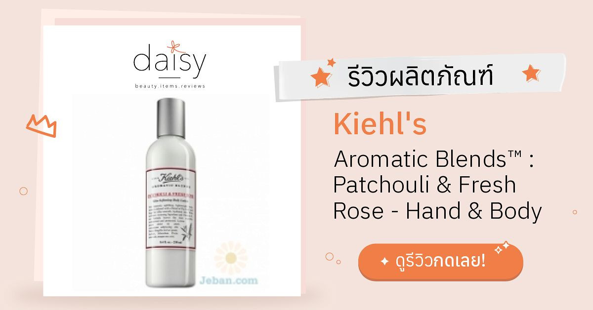 Kiehl's patchouli discount and fresh rose