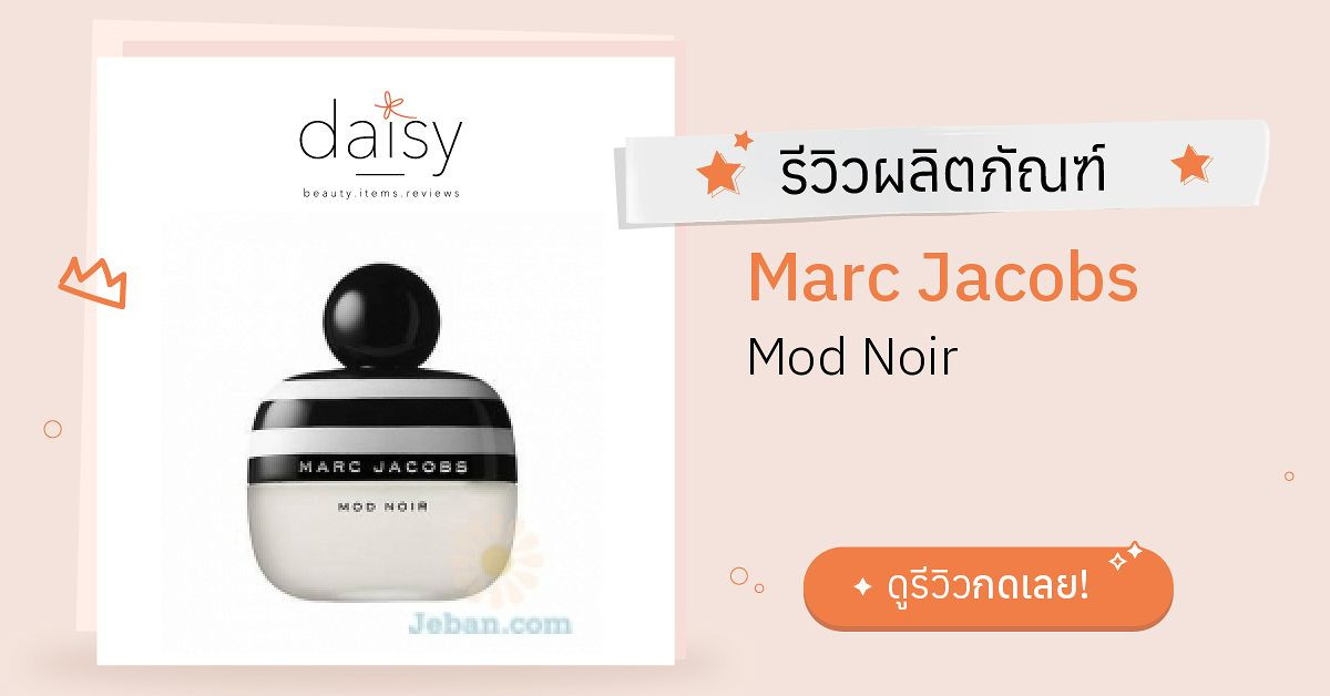 mod noir