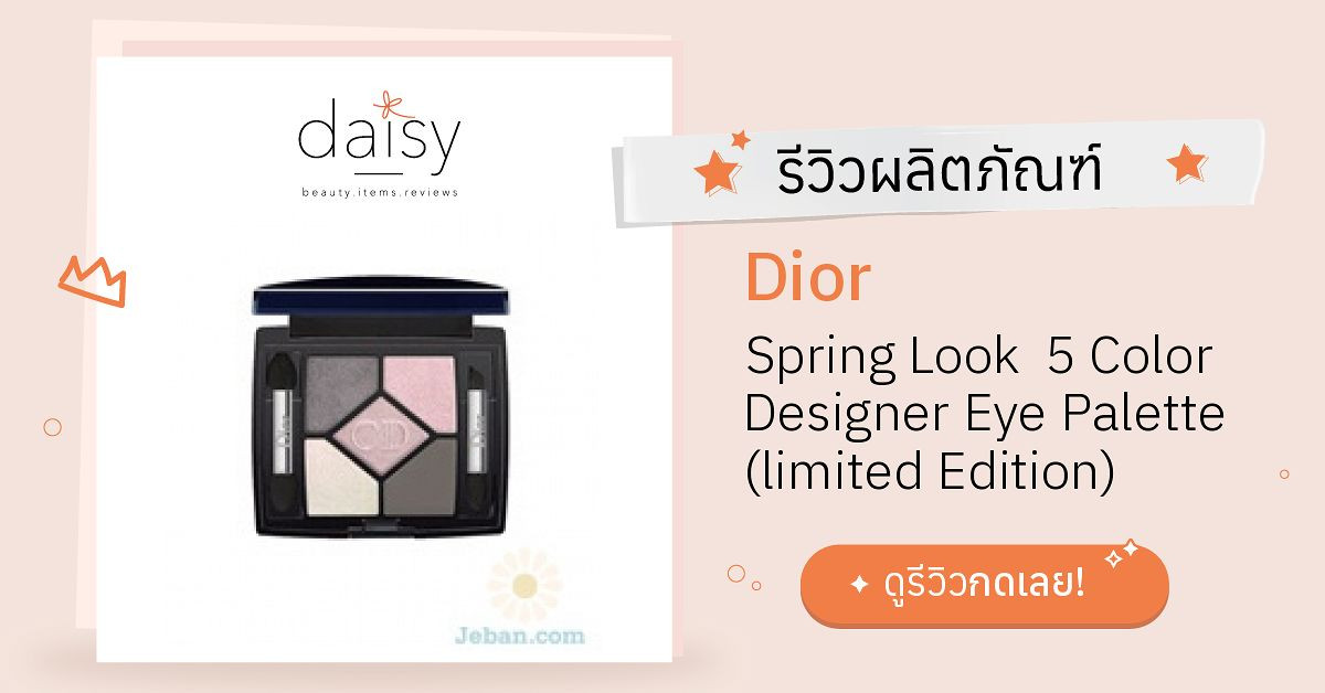 Review Dior Spring Look 5 Color Designer Eye Palette (limited Edition ...