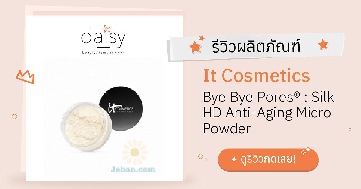 Review It Cosmetics Bye Bye Pores® : Silk HD Anti-Aging Micro Powder ริ ...