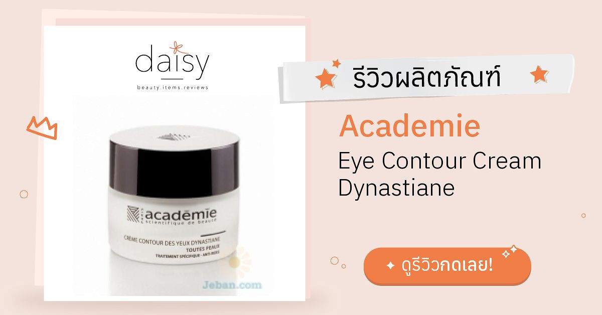 academie eye cream