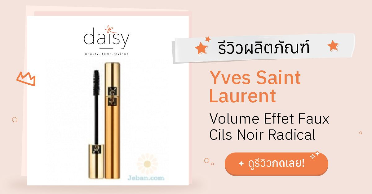 YSL Volume Effet Faux Cils Mascara – Noir Radical Review