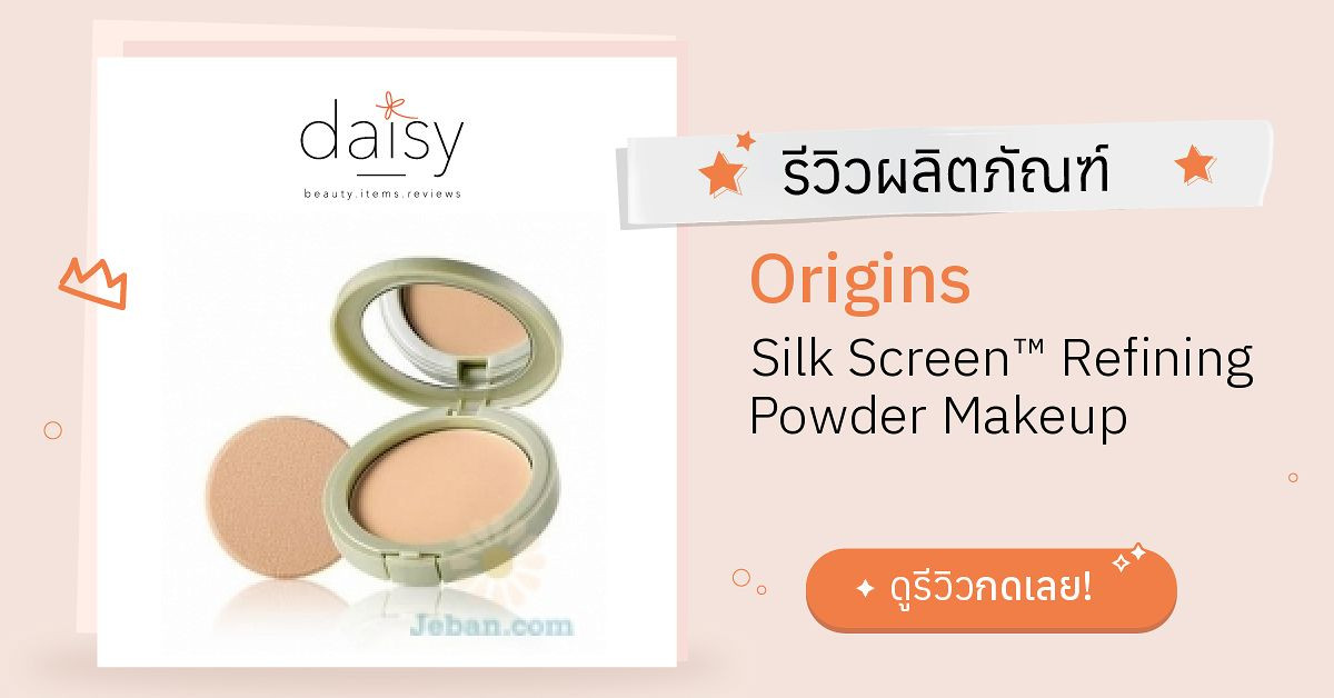 silk screen refining powder foundation