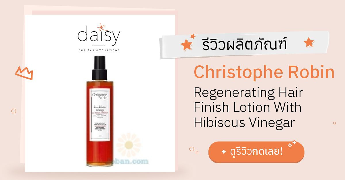 Review Christophe Robin Regenerating Hair Finish Lotion With Hibiscus ...
