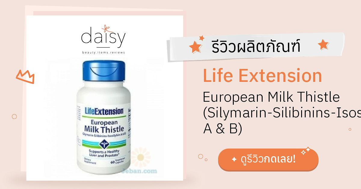 European Milk Thistle, Silymarin-Silibinins-Isosilybin A & B - 60 vcaps main image 1