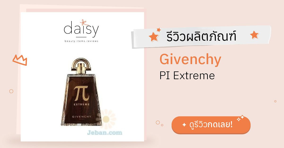 Pi extreme by discount givenchy