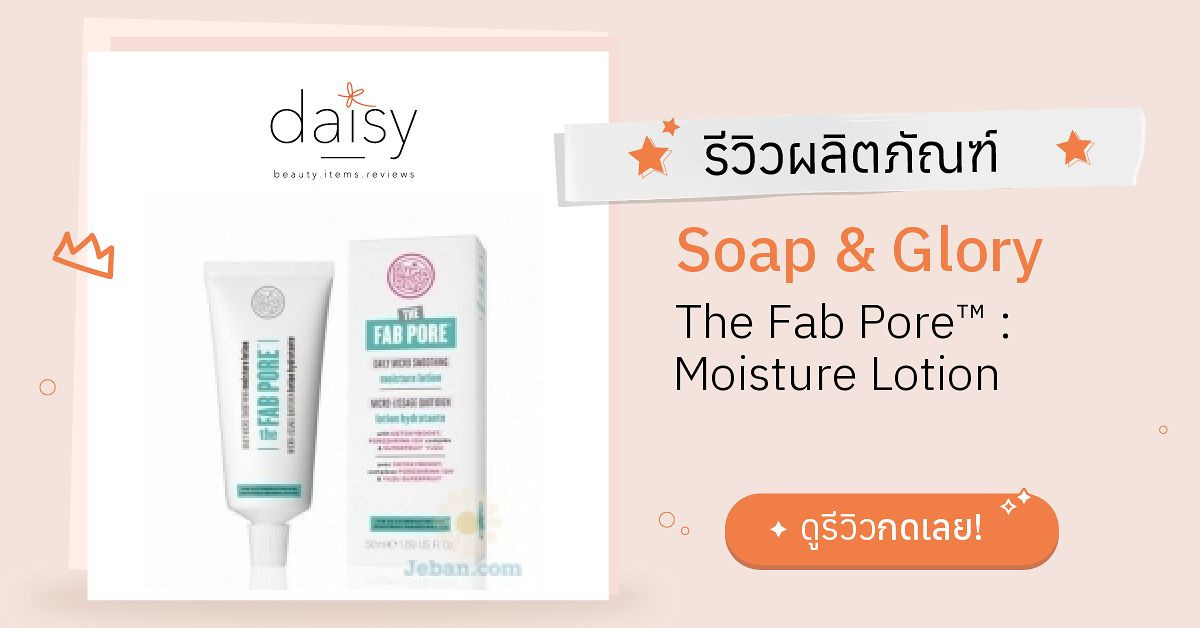 fab pore moisturizer