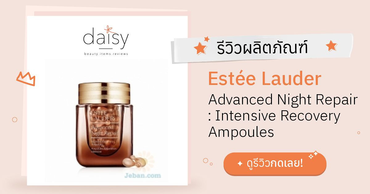 Review Estée Lauder Advanced Night Repair Intensive Recovery Ampoules