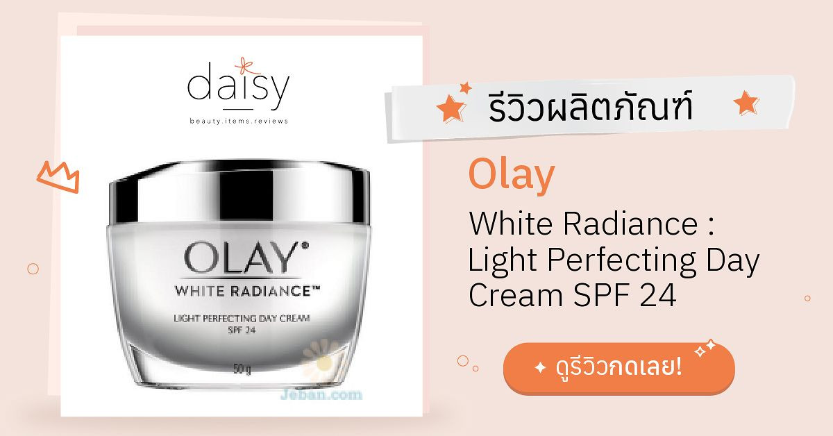 Review Olay White Radiance : Light Perfecting Day Cream  