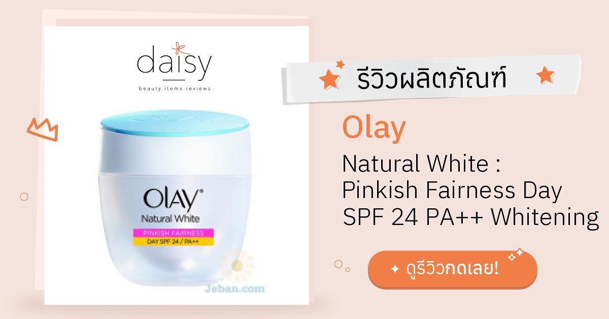 olay natural white pinkish fairness ราคา soap