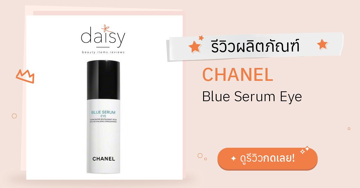 blue serum chanel