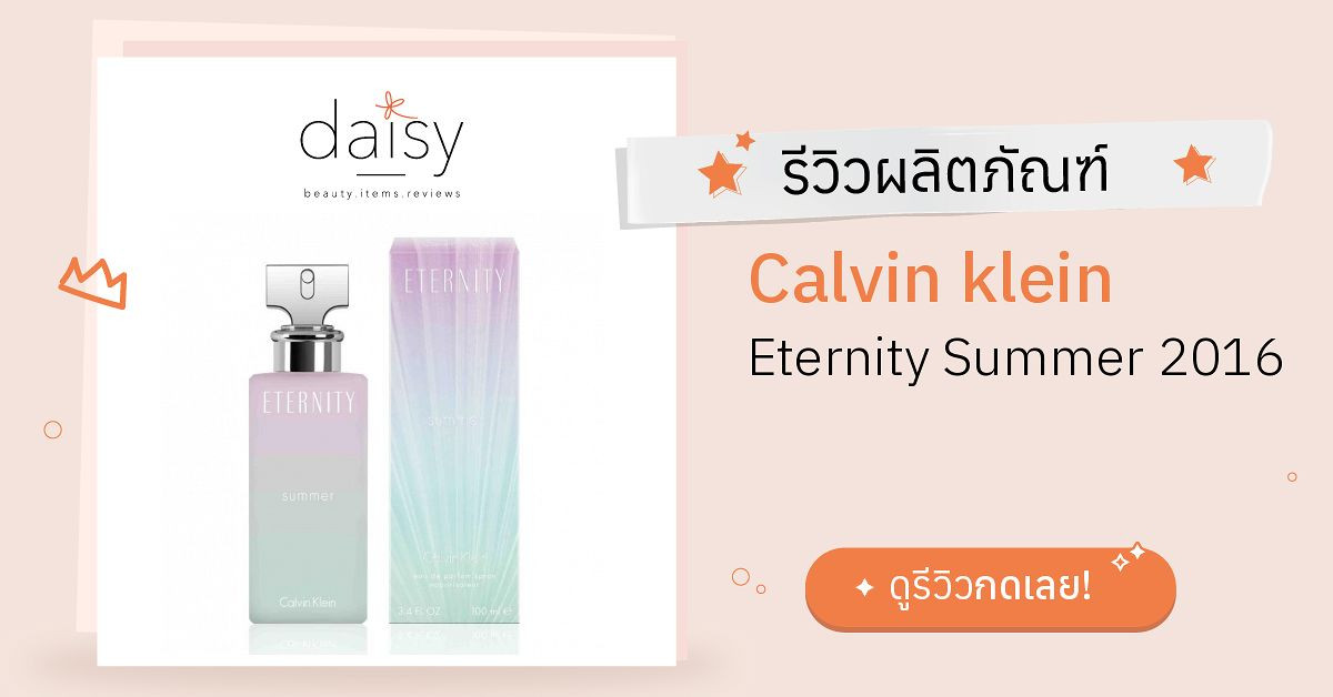 eternity summer 2016 calvin klein