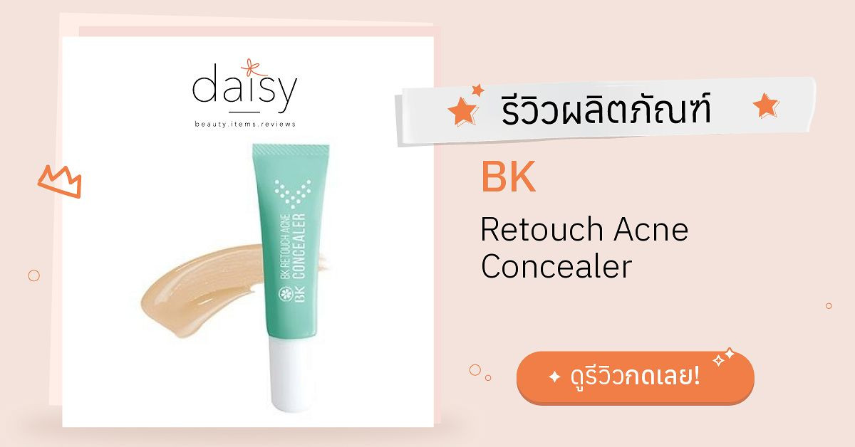 bk concealer