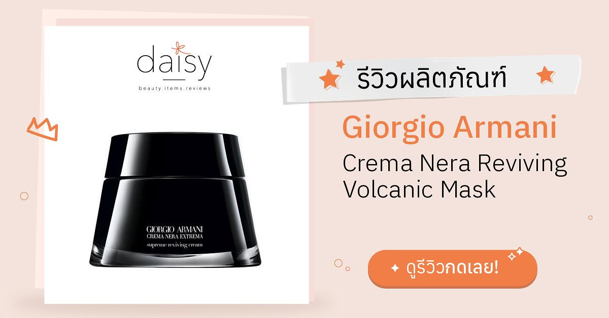 Review Giorgio Armani Crema Nera Reviving Volcanic Mask