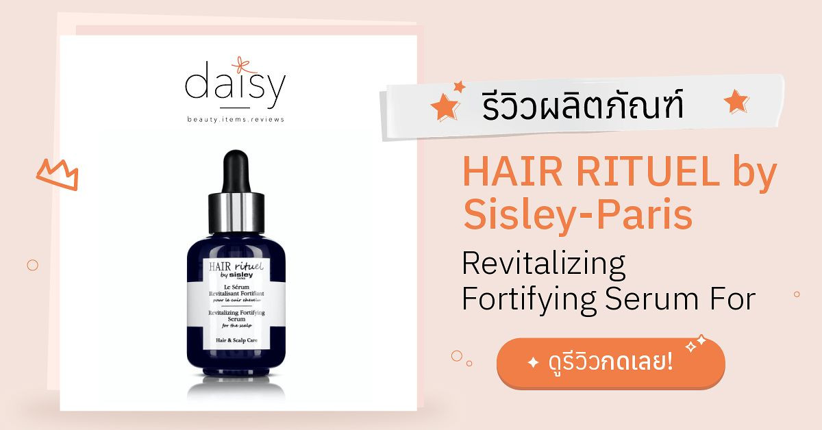 Review HAIR RITUEL by Sisley-Paris Revitalizing Fortifying Serum For The  Scalp ริวิวผลการใช้โดยสมาชิก Daisy by  - Daisy by 