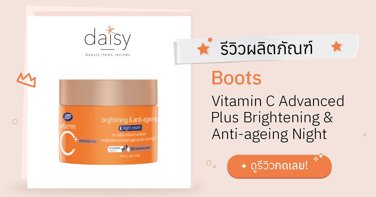 Review Boots Vitamin C Advanced Plus Brightening & Antiageing Night