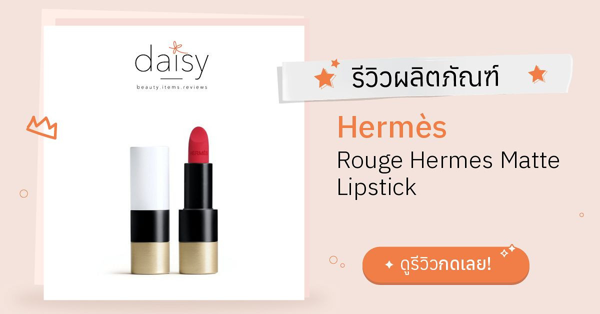 Rouge Hermes, Matte lipstick refill, Rouge Bleu