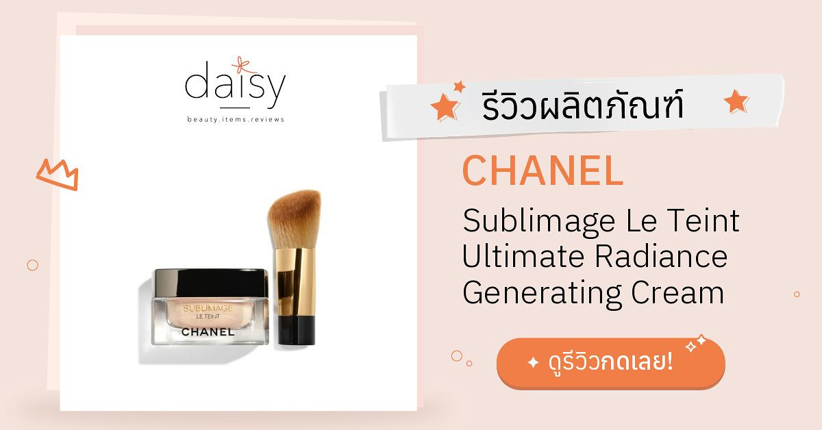 Chanel Sublimage Le Teint Ultimate Radiance Generating Cream Foundation  Review