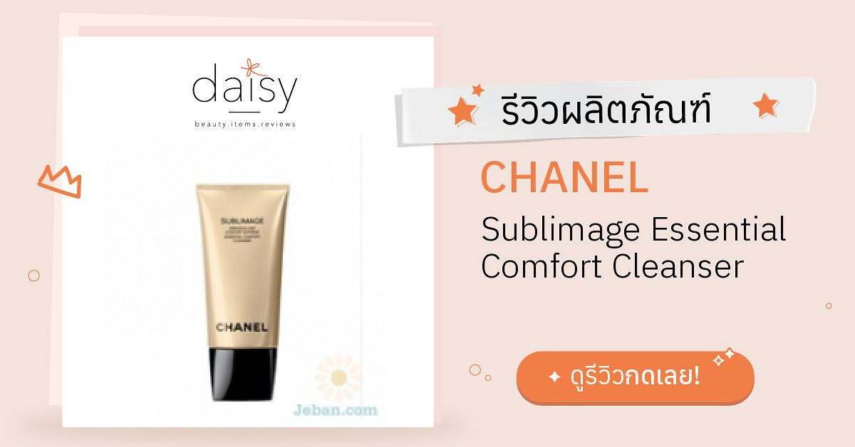 Gentle Makeup Removal Gel - Chanel Sublimage Essential Comfort Cleanser  (tester without box)