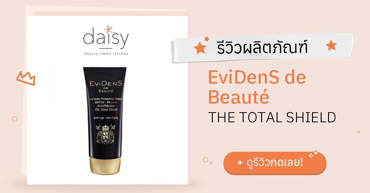 EviDenS de Beauté THE TOTAL SHIELD รีวิว | Daisy by Jeban.com