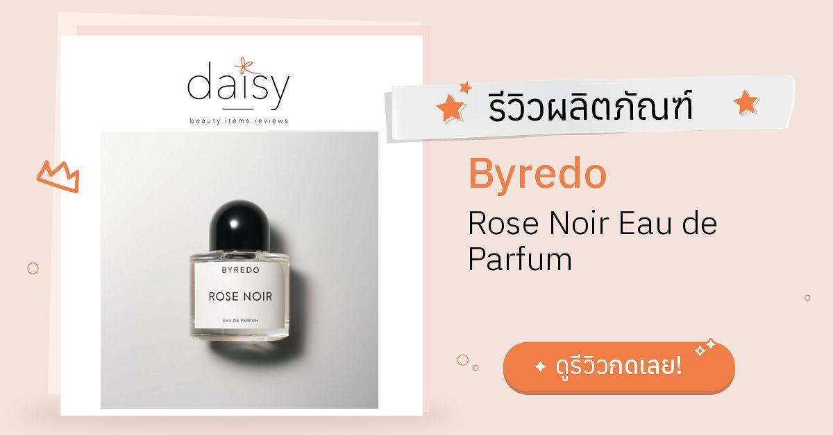 Byredo rose 2024 noir review