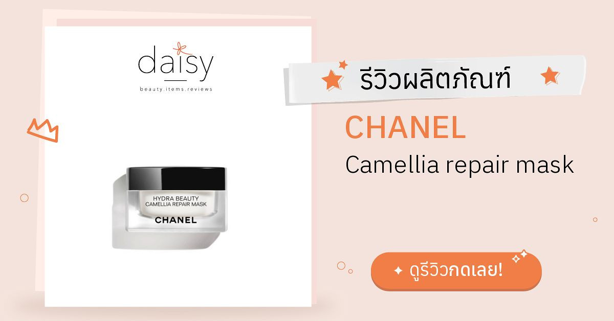 Resenha: Máscara Facial Camellia Repair Hydra Beauty, Chanel - Revista  Marie Claire