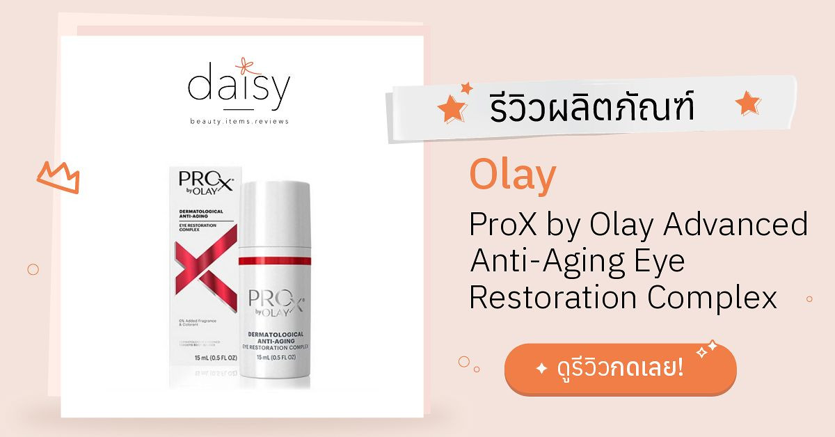 Review Olay ProX by Olay Advanced AntiAging Eye Restoration Complex