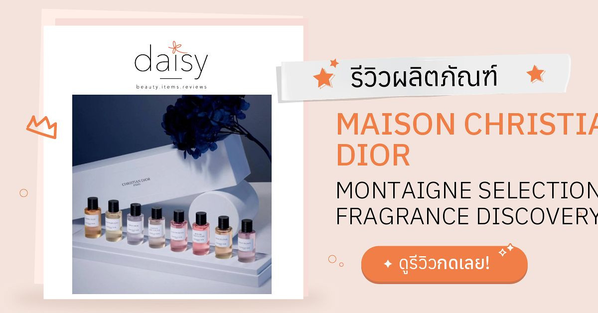 Montaigne selection discount fragrance discovery set