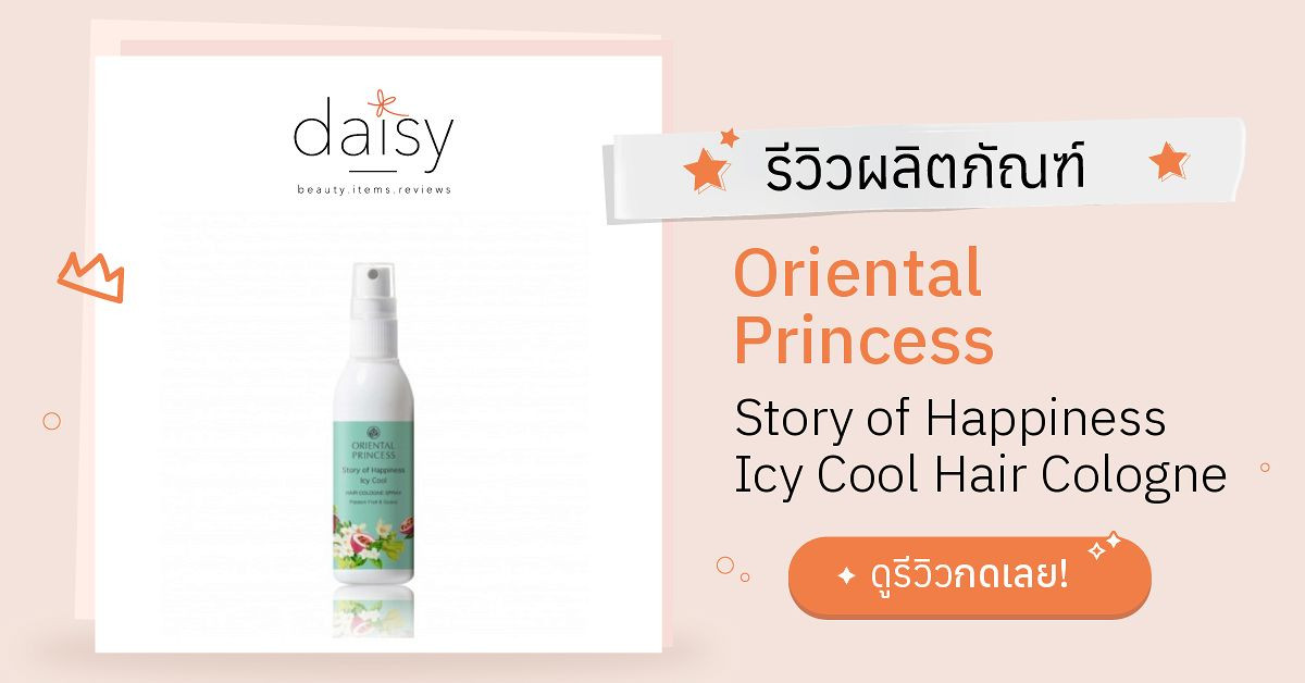 review-oriental-princess-story-of-happiness-icy-cool-hair-cologne-spray