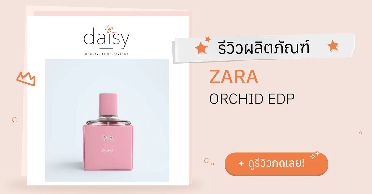 Zara orchid online review