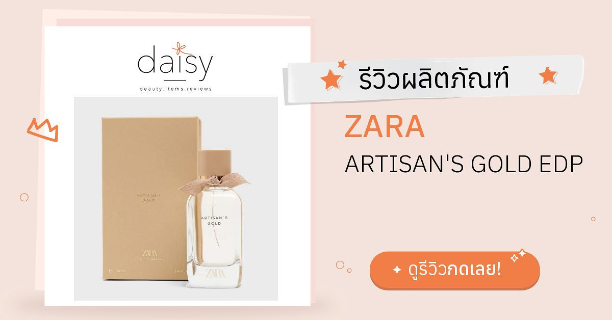 Zara artisan's online gold