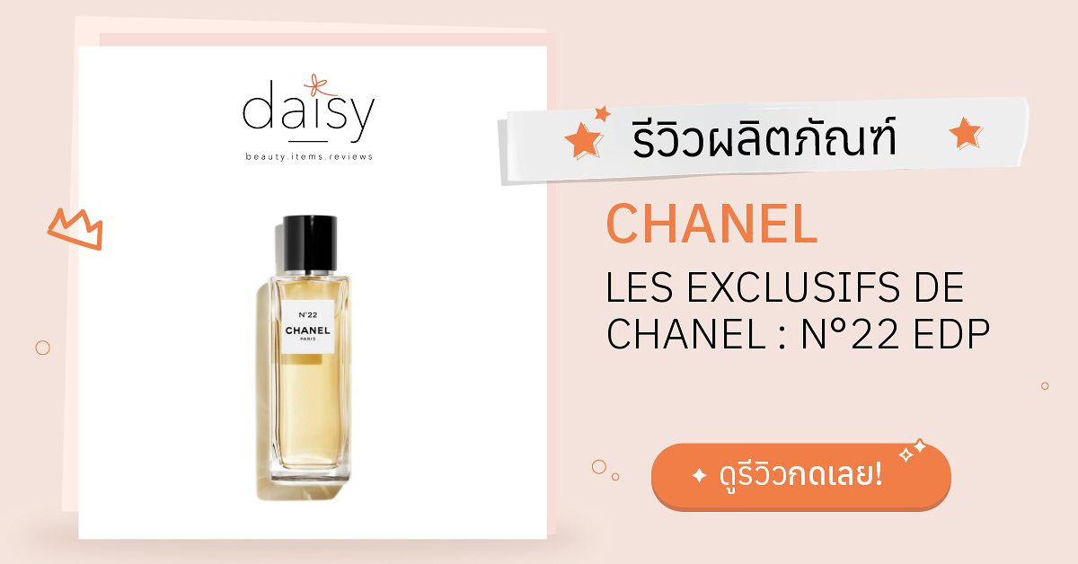 CHANEL N°22 Les Exclusifs Eau de Parfum Unboxing - No22 75ml