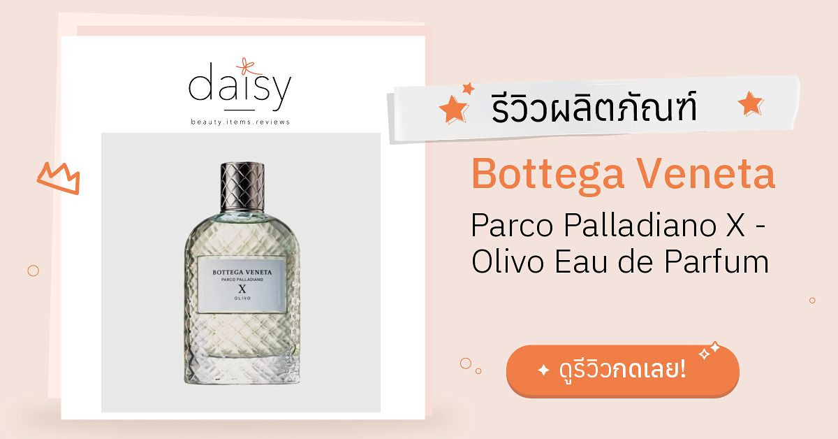 Parco palladiano x on sale eau de parfum