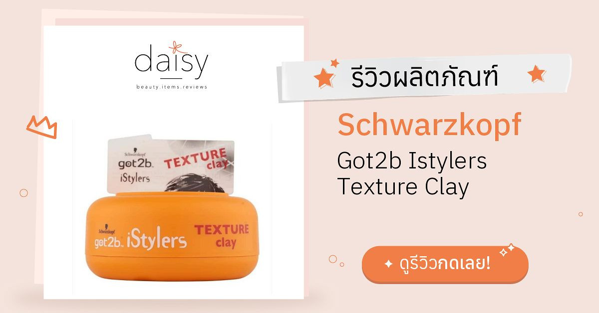 review-schwarzkopf-got2b-istylers-texture-clay