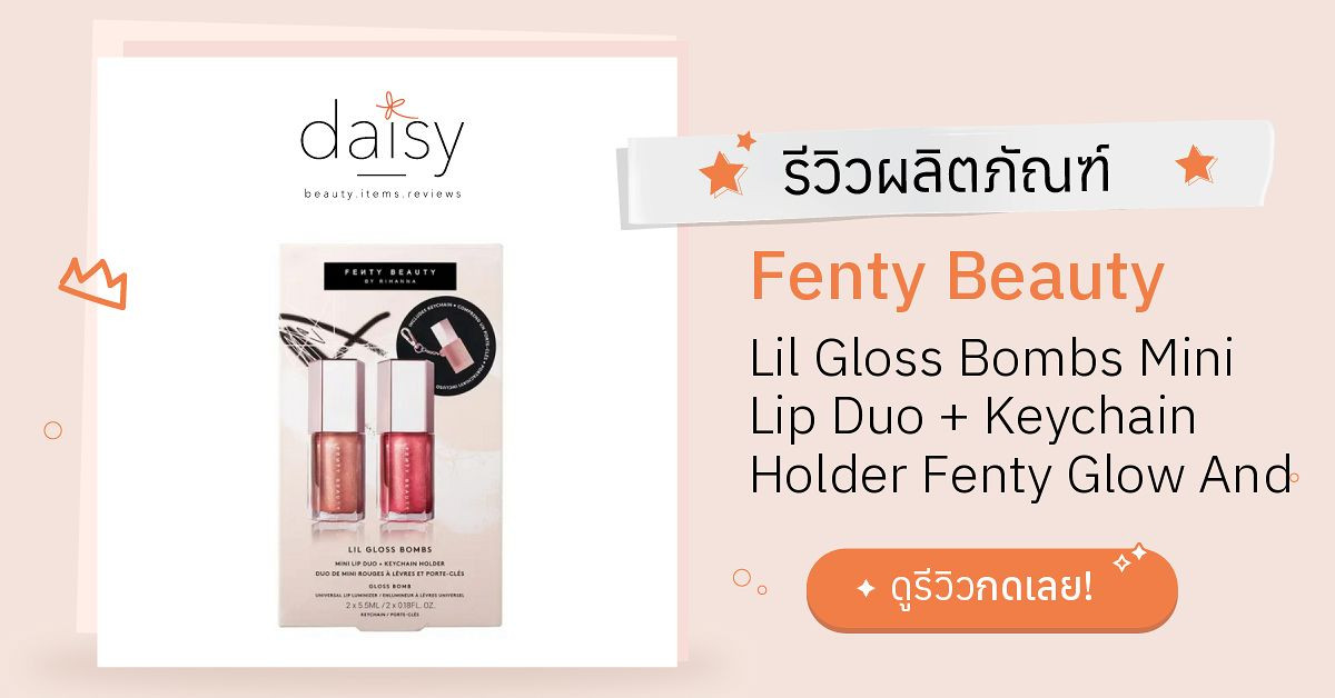 Fenty Beauty + Lil Gloss Bombs: Mini Lip Duo + Keychain Holder