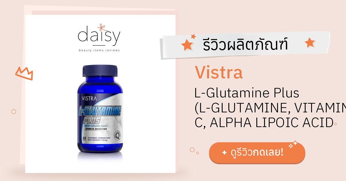 Review Vistra LGlutamine Plus (LGLUTAMINE, VITAMIN C, ALPHA LIPOIC