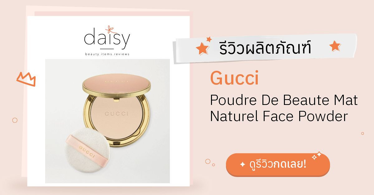 Gucci Poudre de Beaute Mat Naturel Face Powder #02