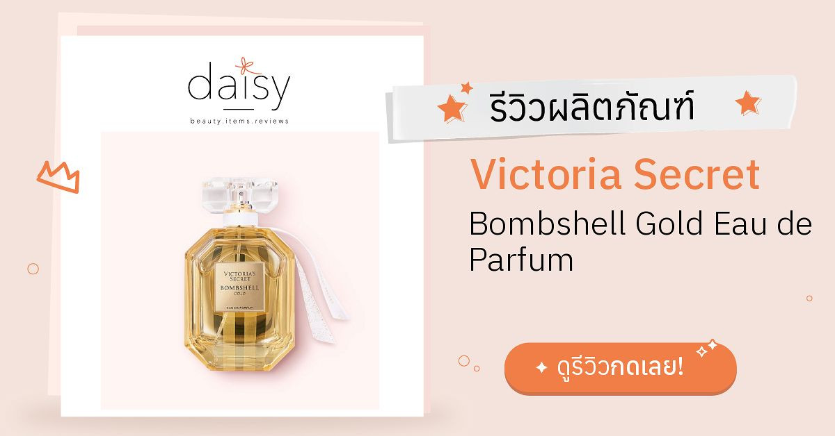 Victoria's Secret Bombshell Gold 100ml