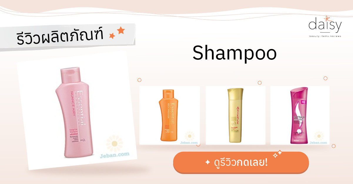 Shampoo Daisy by